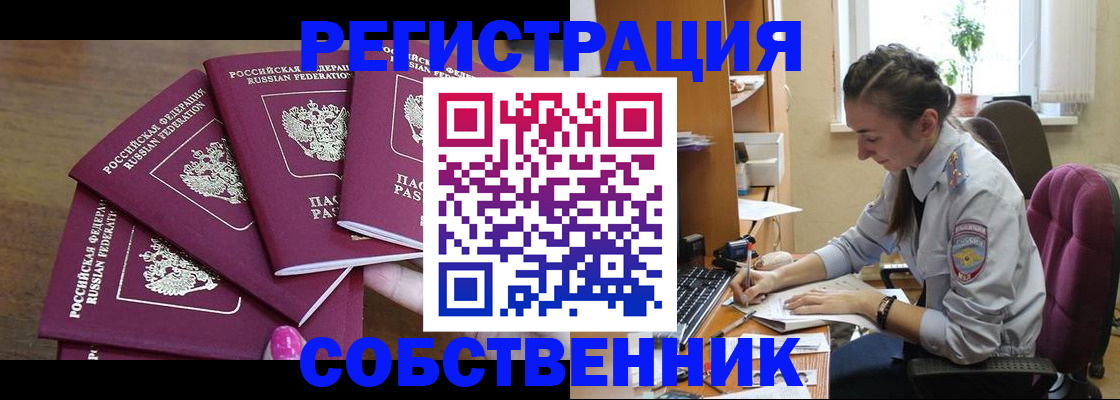 временная регистрация поиск в Данкове